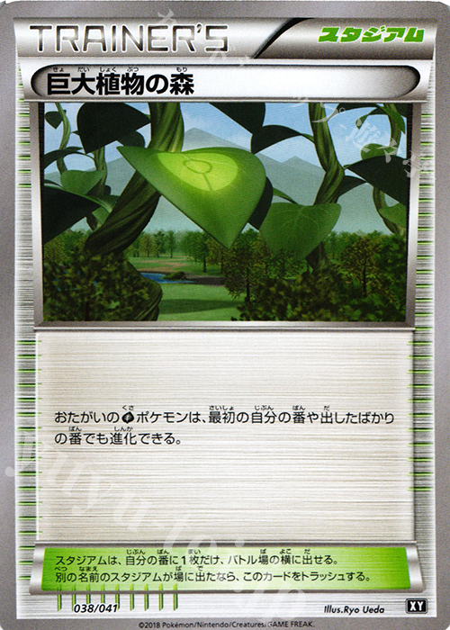 - 巨大植物の森 | 販売 | [SMG] デッキビルドBOX ウルトラサン/ウルトラムーン | ポケモンカードゲーム