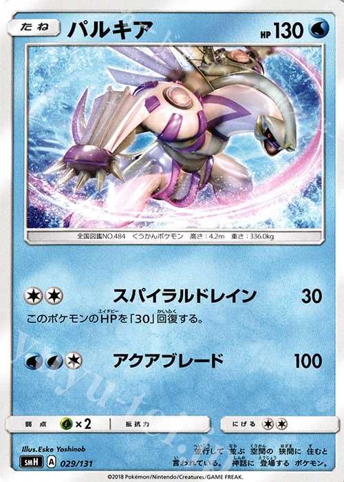TD パルキア | 販売 | [SMH] GXスタートデッキ | ポケモンカードゲーム
