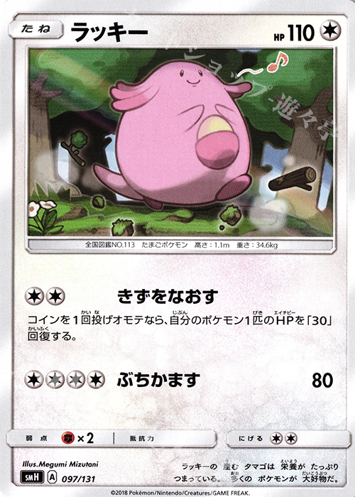 TD ラッキー | 販売 | [SMH] GXスタートデッキ | ポケモンカードゲーム
