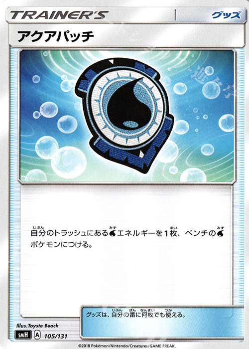 TD アクアパッチ | 販売 | [SMH] GXスタートデッキ | ポケモンカードゲーム