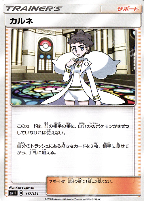 TD カルネ | 販売 | [SMH] GXスタートデッキ | ポケモンカードゲーム
