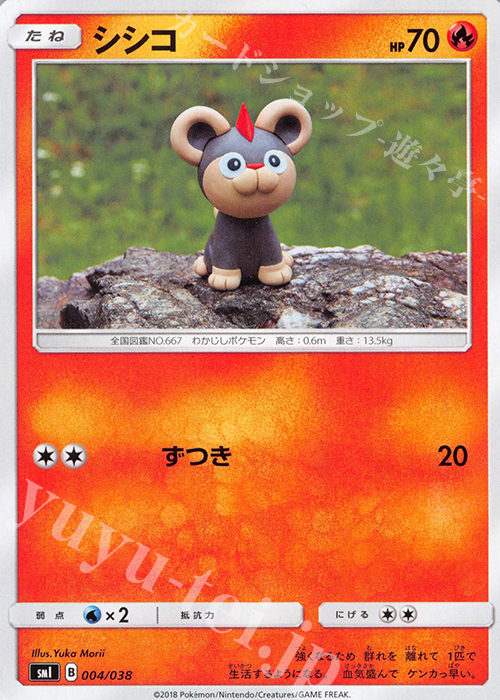 TD シシコ | 販売 | [SMI] スターターセット 炎のブースターGX/水のシャワーズGX/雷のサンダースGX | ポケモンカードゲーム