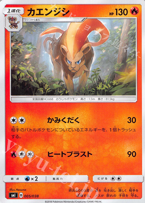 TD カエンジシ | 販売 | [SMI] スターターセット 炎のブースターGX/水のシャワーズGX/雷のサンダースGX | ポケモンカードゲーム
