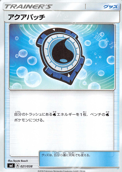 TD アクアパッチ | 販売 | [SMI] スターターセット 炎のブースターGX/水のシャワーズGX/雷のサンダースGX | ポケモンカードゲーム