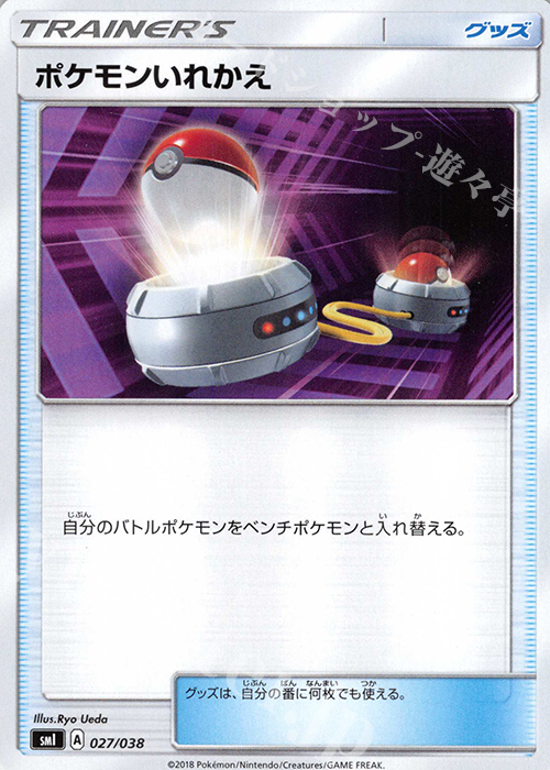 TD ポケモンいれかえ | 販売 | [SMI] スターターセット 炎のブースターGX/水のシャワーズGX/雷のサンダースGX | ポケモンカードゲーム
