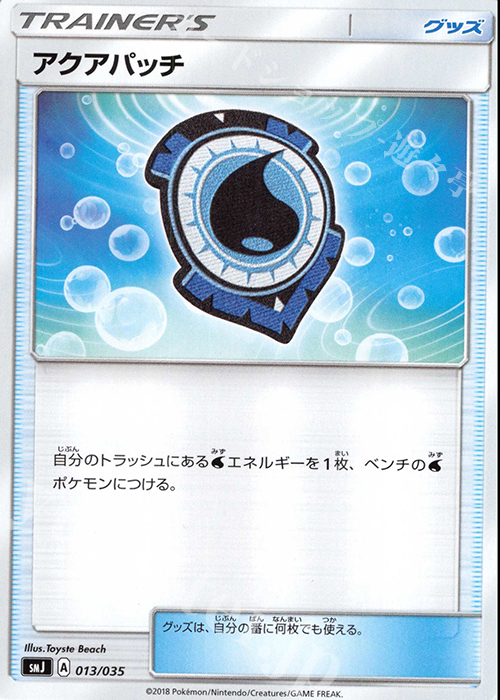 - アクアパッチ | 販売 | [SMJ] プレミアムトレーナーボックス TAG TEAM GX | ポケモンカードゲーム