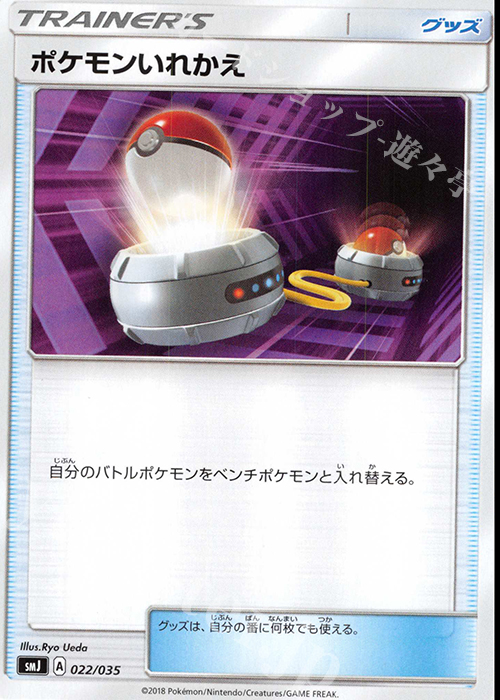 - ポケモンいれかえ | 販売 | [SMJ] プレミアムトレーナーボックス TAG TEAM GX | ポケモンカードゲーム