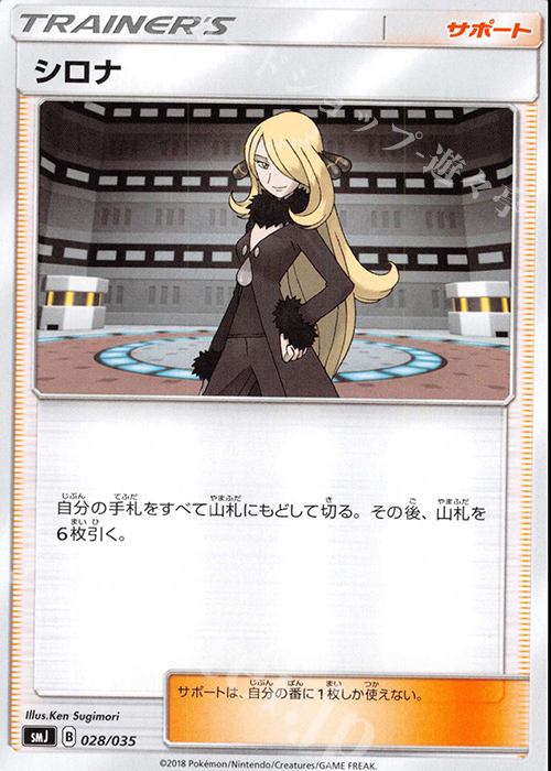 - シロナ | 販売 | [SMJ] プレミアムトレーナーボックス TAG TEAM GX | ポケモンカードゲーム