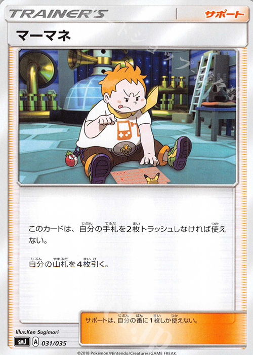 - マーマネ | 販売 | [SMJ] プレミアムトレーナーボックス TAG TEAM GX | ポケモンカードゲーム