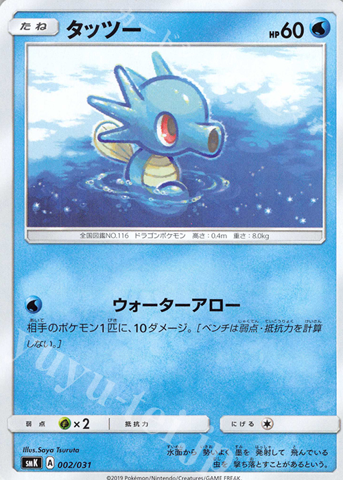 TD タッツー | 販売 | [SMK] トレーナーバトルデッキ ニビシティジムのタケシ/ハナダシティジムのカスミ | ポケモンカードゲーム