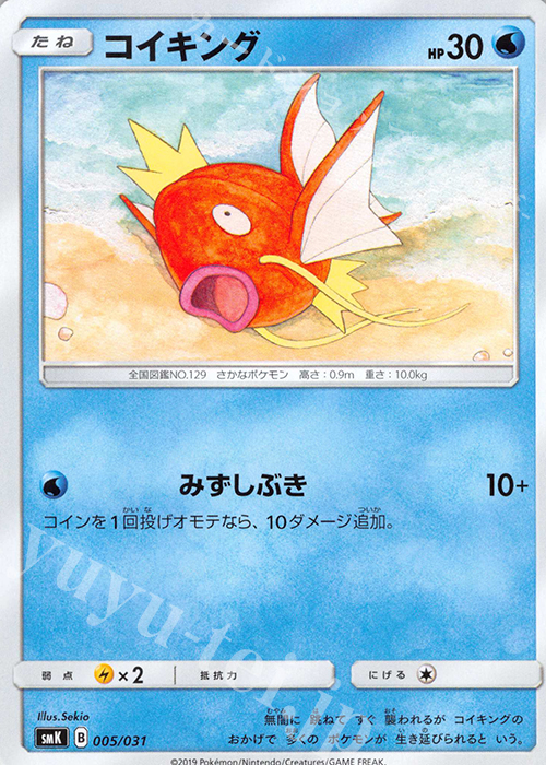TD コイキング | 販売 | [SMK] トレーナーバトルデッキ ニビシティジムのタケシ/ハナダシティジムのカスミ | ポケモンカードゲーム