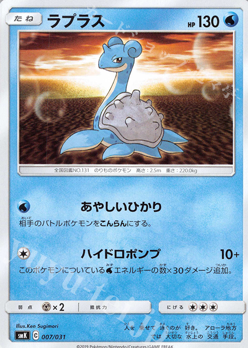 TD ラプラス | 販売 | [SMK] トレーナーバトルデッキ ニビシティジムのタケシ/ハナダシティジムのカスミ | ポケモンカードゲーム