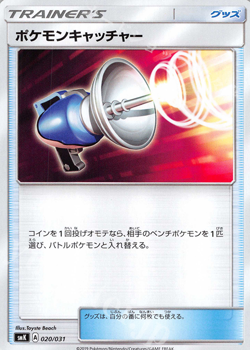 TD ポケモンキャッチャー | 販売 | [SMK] トレーナーバトルデッキ ニビシティジムのタケシ/ハナダシティジムのカスミ | ポケモンカードゲーム