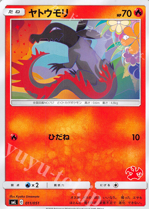 TD ヤトウモリ(リザードン) | 販売 | [SML] ファミリーポケモンカードゲーム | ポケモンカードゲーム