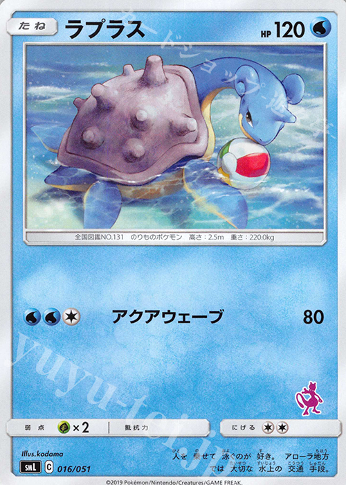 TD ラプラス(ミュウツー) | 買取 | [SML] ファミリーポケモンカードゲーム | ポケモンカードゲーム