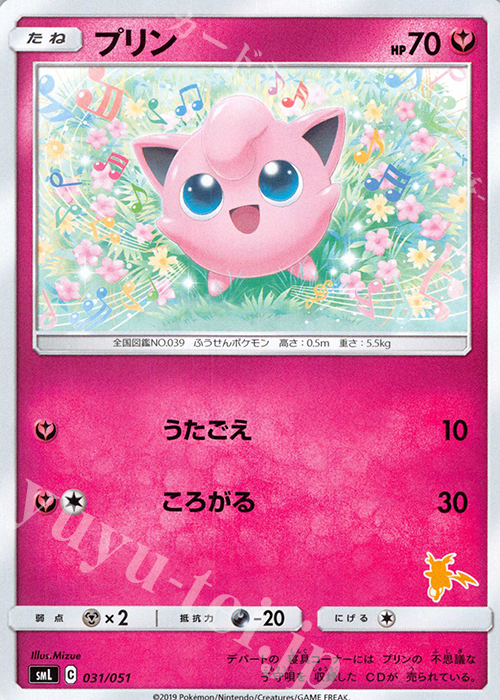 TD プリン(ライチュウ) | 販売 | [SML] ファミリーポケモンカードゲーム | ポケモンカードゲーム
