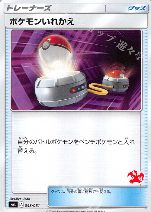 TD ポケモンいれかえ(リザードン) | 販売 | [SML] ファミリーポケモンカードゲーム | ポケモンカードゲーム