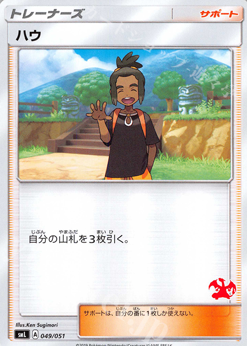TD ハウ(リザードン) | 販売 | [SML] ファミリーポケモンカードゲーム | ポケモンカードゲーム