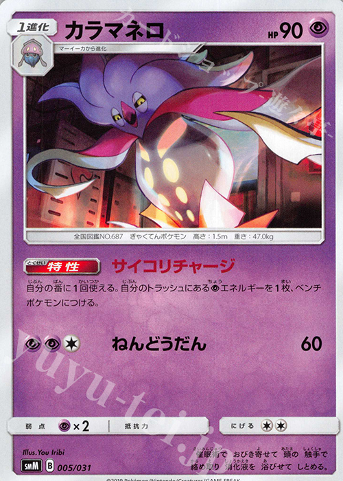 TD カラマネロ | 販売 | [SMM] スターターセット TAG TEAM GX エーフィ&デオキシスGX/ブラッキー&ダークライGX | ポケモンカードゲーム