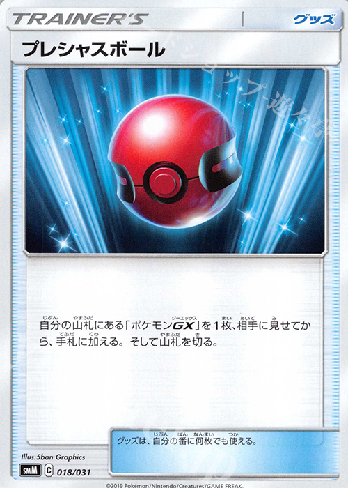 TD プレシャスボール | 販売 | [SMM] スターターセット TAG TEAM GX エーフィ&デオキシスGX/ブラッキー&ダークライGX | ポケモンカードゲーム