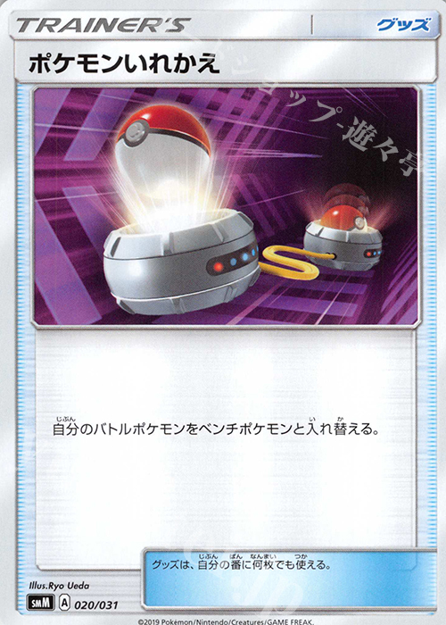 TD ポケモンいれかえ | 販売 | [SMM] スターターセット TAG TEAM GX エーフィ&デオキシスGX/ブラッキー&ダークライGX | ポケモンカードゲーム