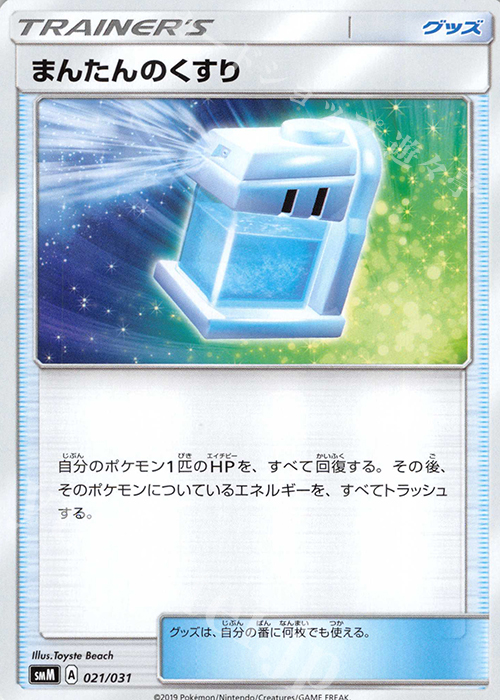 TD まんたんのくすり | 販売 | [SMM] スターターセット TAG TEAM GX エーフィ&デオキシスGX/ブラッキー&ダークライGX | ポケモンカードゲーム