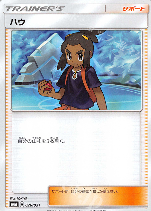 TD ハウ | 販売 | [SMM] スターターセット TAG TEAM GX エーフィ&デオキシスGX/ブラッキー&ダークライGX | ポケモンカードゲーム