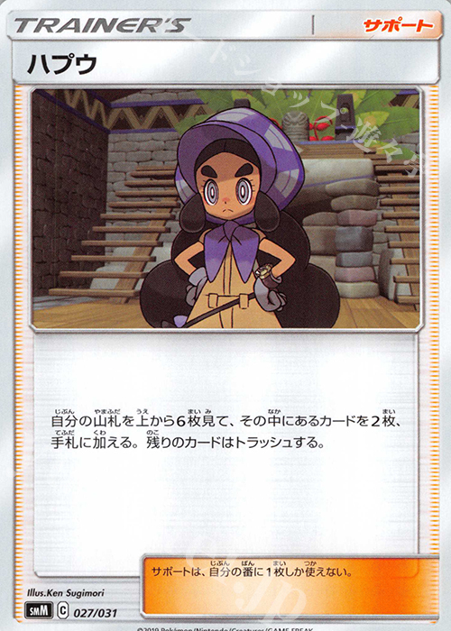 TD ハプウ | 販売 | [SMM] スターターセット TAG TEAM GX エーフィ&デオキシスGX/ブラッキー&ダークライGX | ポケモンカードゲーム