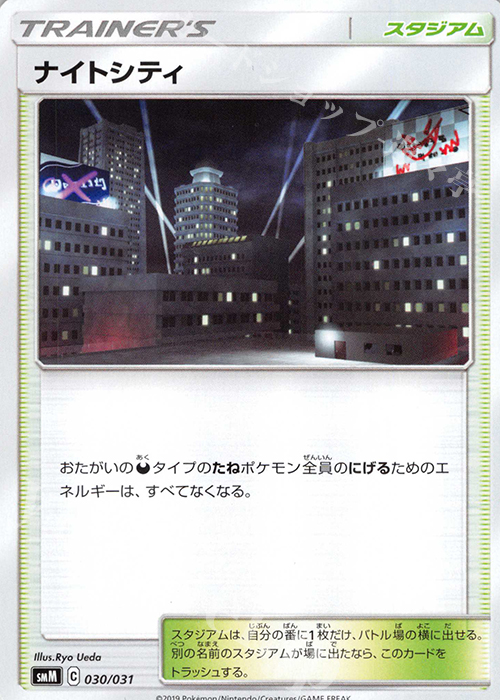 TD ナイトシティ | 販売 | [SMM] スターターセット TAG TEAM GX エーフィ&デオキシスGX/ブラッキー&ダークライGX | ポケモンカードゲーム