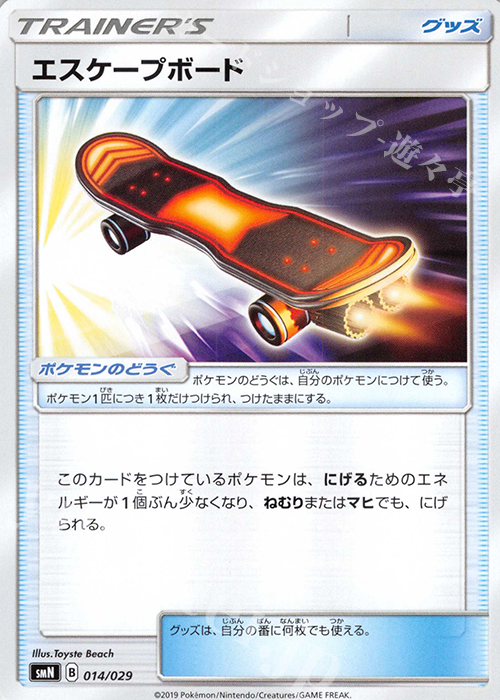 - エスケープボード | 販売 | [SMN] デッキビルドBOX TAG TEAM GX | ポケモンカードゲーム