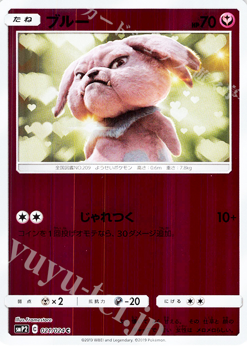 C ブルー(キラ) | 販売 | [SMP2] ムービースペシャルパック 名探偵ピカチュウ | ポケモンカードゲーム