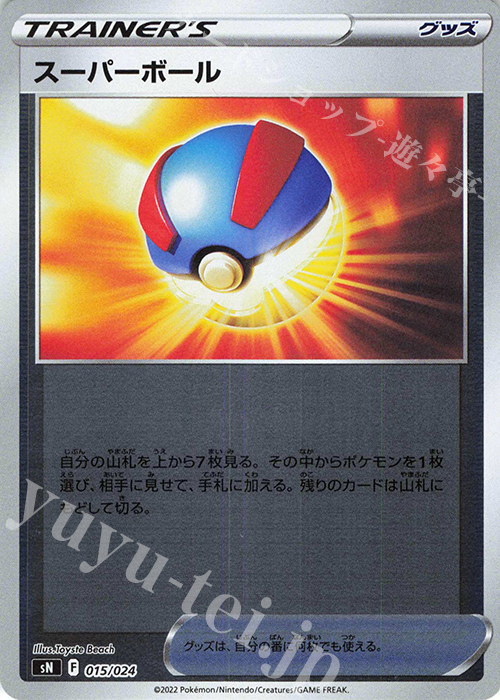 S-TD スーパーボール(キラ) | 販売 | [SN] スタートデッキ100 コロコロコミックver. | ポケモンカードゲーム