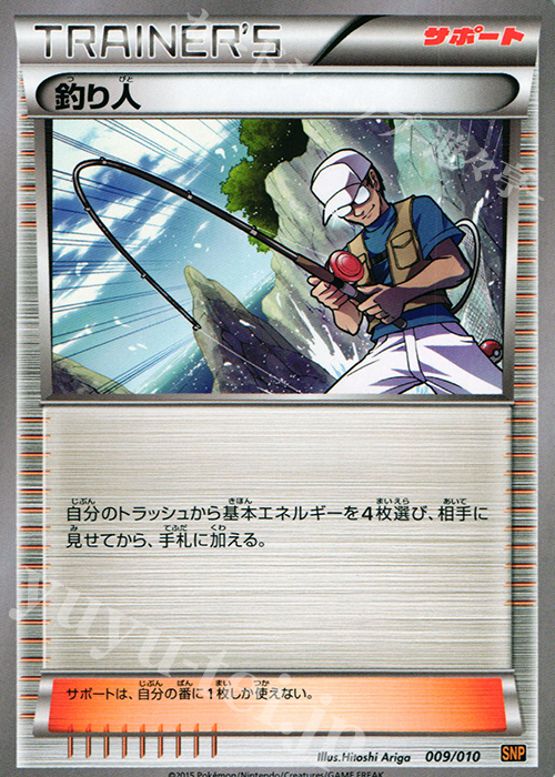 TD 釣り人 | 買取 | [SNP] BREAK進化パック ライチュウBREAK | ポケモンカードゲーム