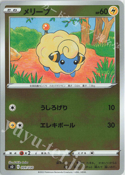 メリープ キラ S Td 009 030 販売 ポケモンカードゲーム カードショップ 遊々亭