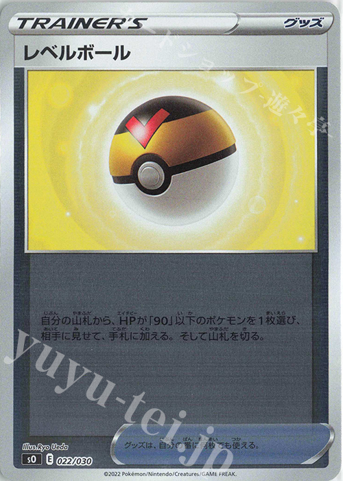 S-TD レベルボール(キラ) | 販売 | [SO] スペシャルデッキセット リザードンVSTAR vs レックウザVMAX | ポケモンカードゲーム