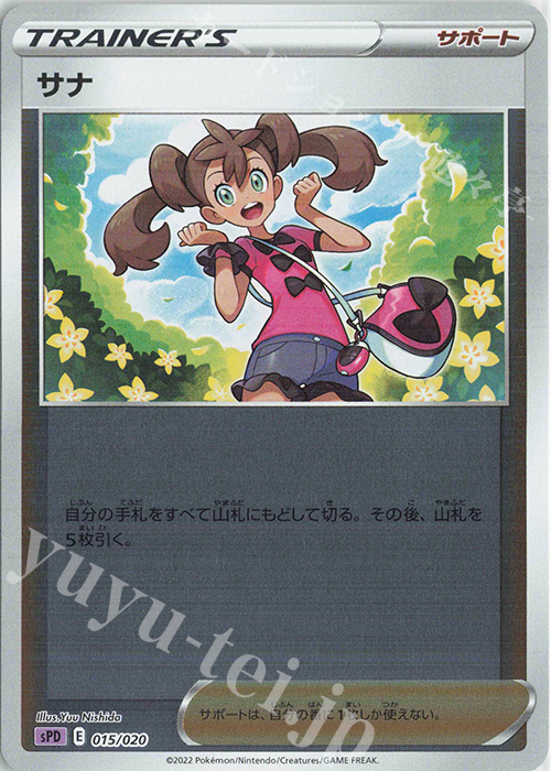 S-TD サナ(キラ) | 販売 | [SPD] VSTAR&VMAX ハイクラスデッキ デオキシス | ポケモンカードゲーム