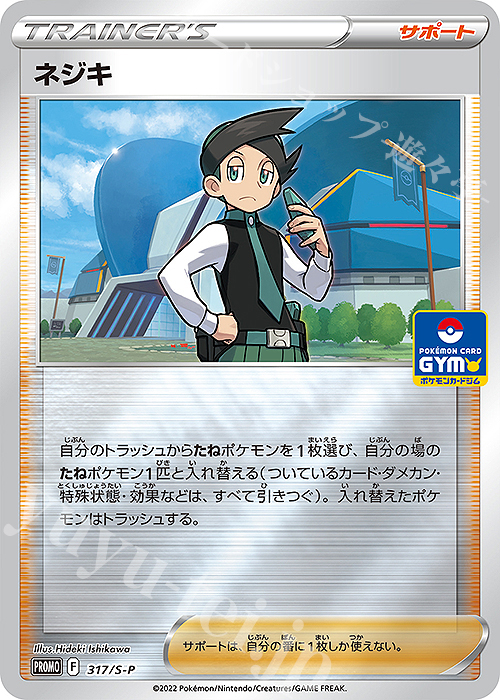 PROMO ネジキ 販売 | S プロモーションカード【301〜400