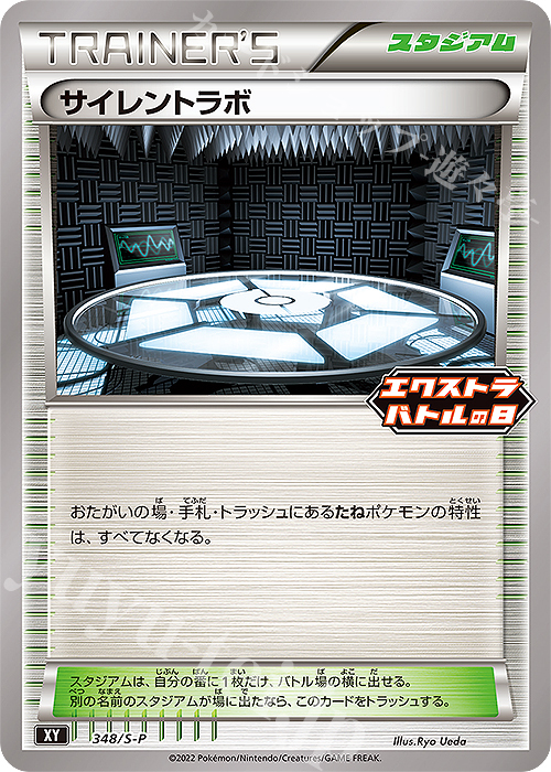 PROMO サイレントラボ | 買取 | S プロモーションカード【301〜400】 | ポケモンカードゲーム