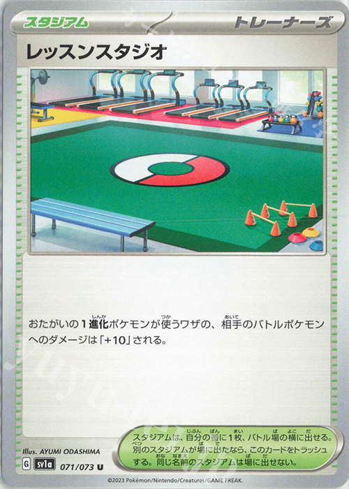 U レッスンスタジオ | 販売 | [SV1a] 強化拡張パック トリプレットビート | ポケモンカードゲーム