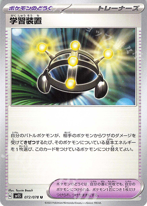 U 学習装置 | 販売 | [SV1S] 拡張パック スカーレットex | ポケモンカードゲーム