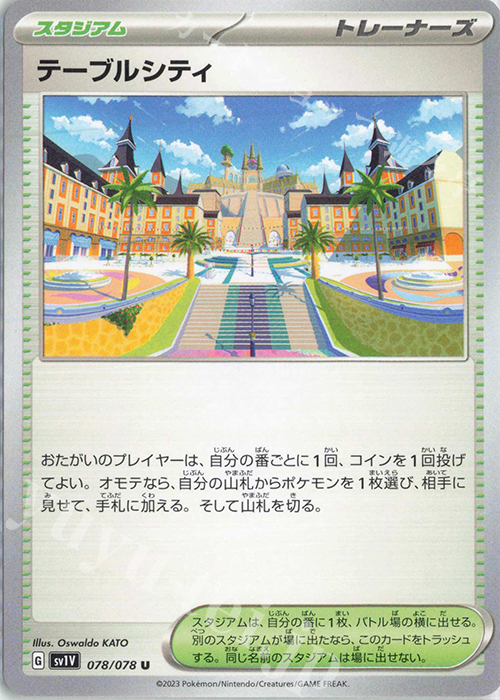 U テーブルシティ | 販売 | [SV1V] 拡張パック バイオレットex | ポケモンカードゲーム
