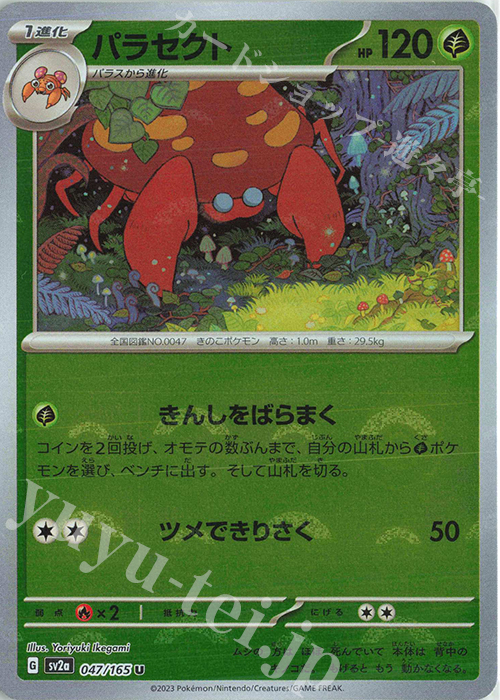 Amazon.co.jp: ポケモンカード151 sv2a 強化拡張パック ズバット