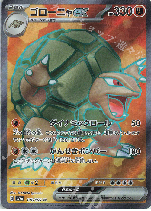 魅力的な ポケモン ゴローニャ ex SR デッキ ゴローニャex