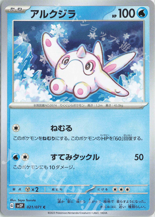 パソコン通信 販売 | [CLL] ポケモンカードゲーム Classic