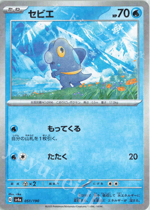 ポケモンカード SSRまとめ売り 枚 GレギュSSRのみ