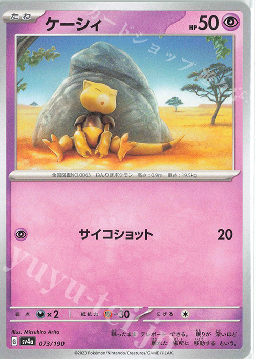 - ケーシィ | 販売 | [SV4a] ハイクラスパック シャイニートレジャーex | ポケモンカードゲーム