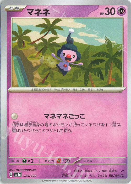 - マネネ | 販売 | [SV4a] ハイクラスパック シャイニートレジャーex | ポケモンカードゲーム