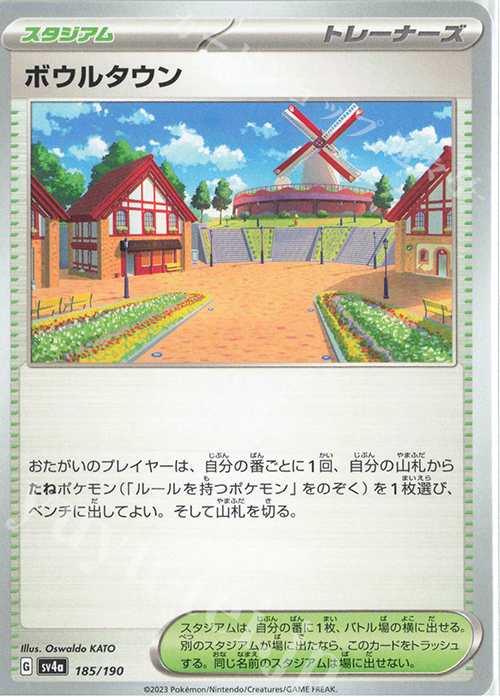 - ボウルタウン | 販売 | [SV4a] ハイクラスパック シャイニートレジャーex | ポケモンカードゲーム