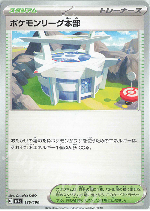 - ポケモンリーグ本部 | 買取 | [SV4a] ハイクラスパック シャイニートレジャーex | ポケモンカードゲーム