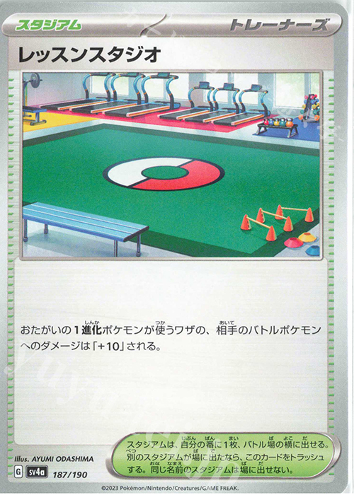 - レッスンスタジオ | 販売 | [SV4a] ハイクラスパック シャイニートレジャーex | ポケモンカードゲーム